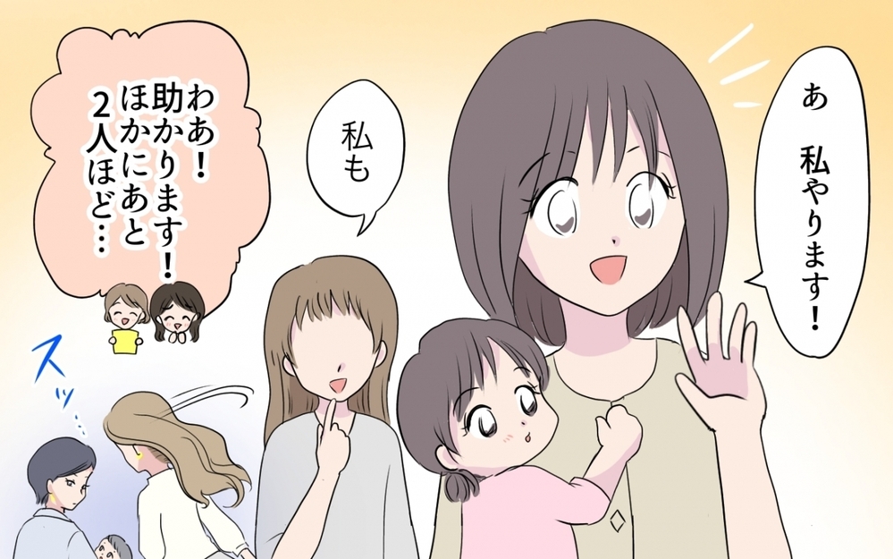 本当に働いてるの？ 他のママからもあやしまれてる／あやしい保育園ママたち（3）【私のママ友付き合い事情 まんが】