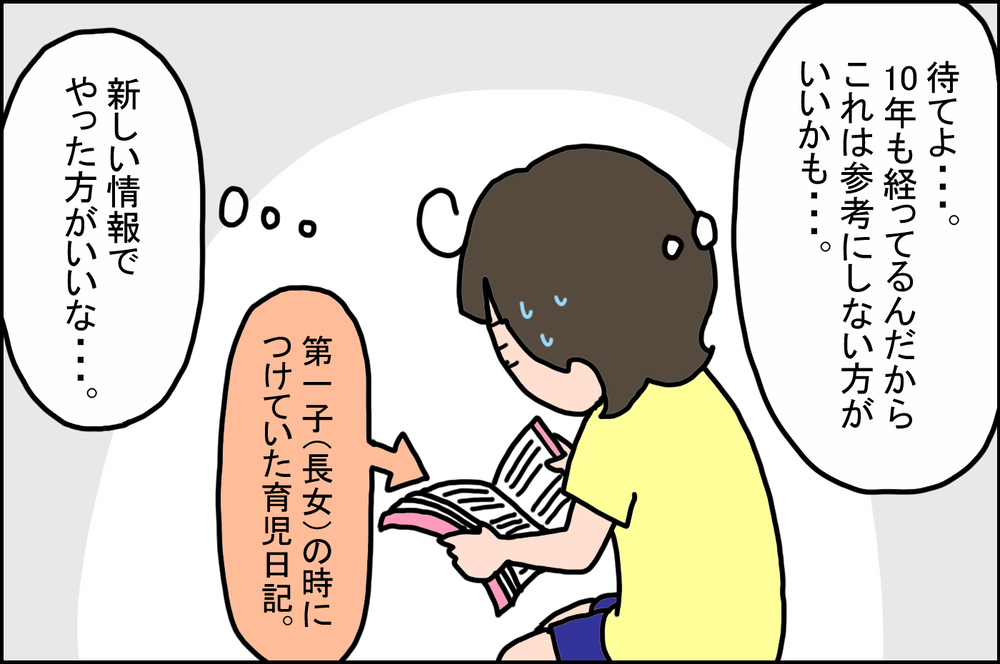 5年ぶりの離乳食に慌てたけど…ひとつだけ覚えていた「大切なこと」【うちの家族、個性の塊です Vol.67】
