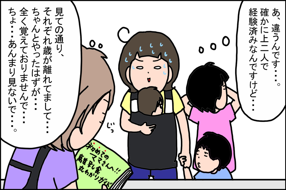 5年ぶりの離乳食に慌てたけど…ひとつだけ覚えていた「大切なこと」【うちの家族、個性の塊です Vol.67】