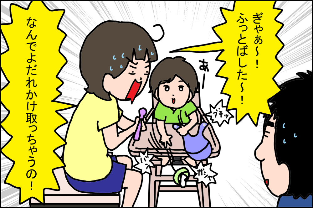 5年ぶりの離乳食に慌てたけど…ひとつだけ覚えていた「大切なこと」【うちの家族、個性の塊です Vol.67】