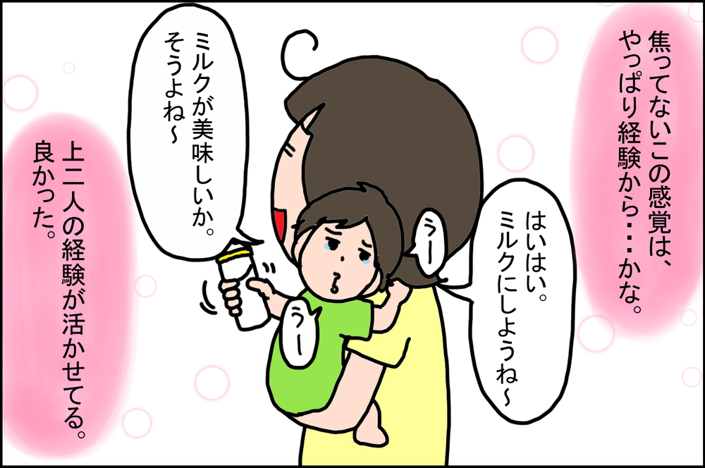 5年ぶりの離乳食に慌てたけど…ひとつだけ覚えていた「大切なこと」【うちの家族、個性の塊です Vol.67】