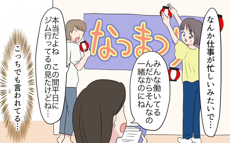 係はやらずにお祭りだけ参加!? 周囲からは非難の嵐／あやしい保育園ママたち（4）【まんが】