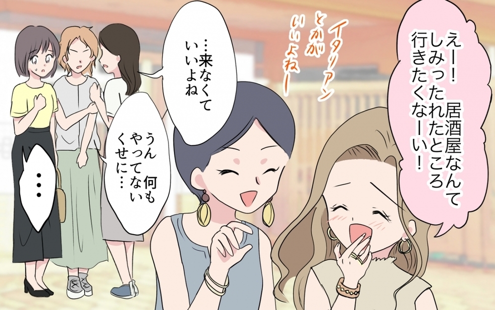 係はやらずにお祭りだけ参加!? 周囲からは非難の嵐／あやしい保育園ママたち（4）【私のママ友付き合い事情 まんが】