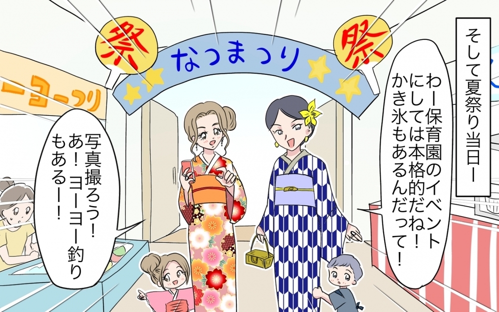 係はやらずにお祭りだけ参加!? 周囲からは非難の嵐／あやしい保育園ママたち（4）【私のママ友付き合い事情 まんが】