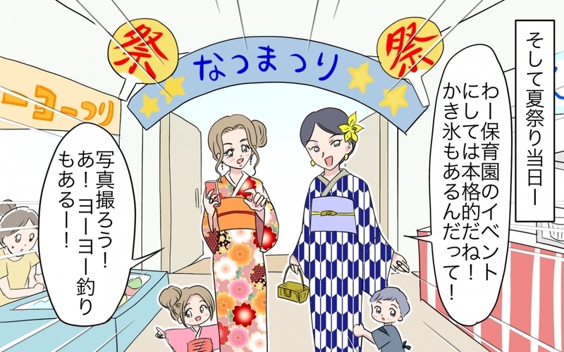 係はやらずにお祭りだけ参加!? 周囲からは非難の嵐／あやしい保育園ママたち（4）【まんが】