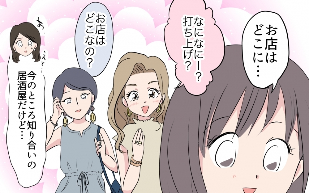 係はやらずにお祭りだけ参加!? 周囲からは非難の嵐／あやしい保育園ママたち（4）【私のママ友付き合い事情 まんが】