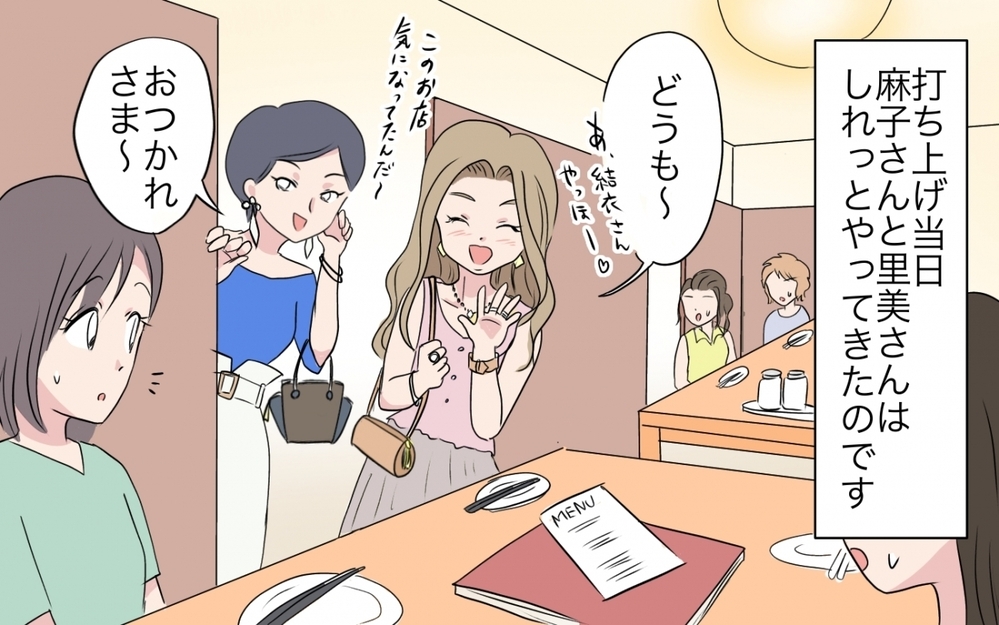 会話が噛み合わないママ友2人…本当に働いてるの？／あやしい保育園ママたち（5）【私のママ友付き合い事情 まんが】