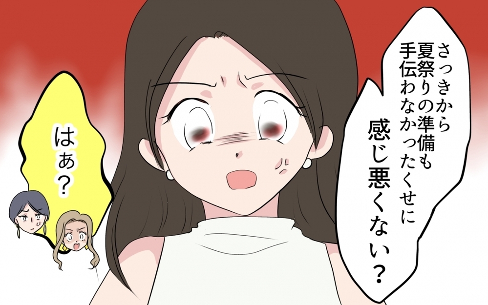 会話が噛み合わないママ友2人…本当に働いてるの？／あやしい保育園ママたち（5）【私のママ友付き合い事情 まんが】