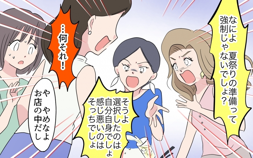 会話が噛み合わないママ友2人…本当に働いてるの？／あやしい保育園ママたち（5）【私のママ友付き合い事情 まんが】