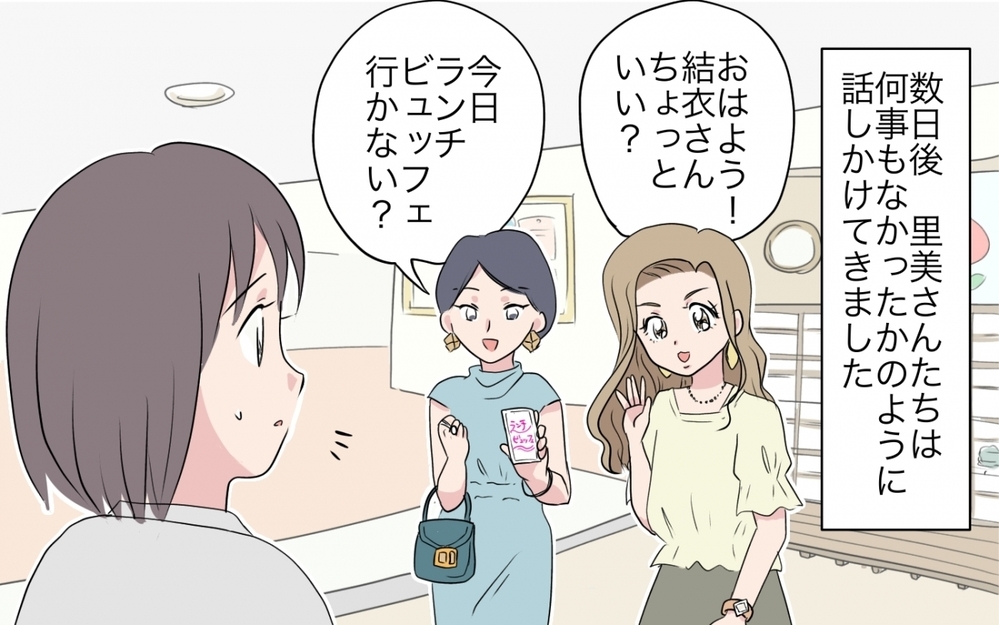 マウントしてくるママ友を唸らせたのは…娘の一言／あやしい保育園ママたち（6）【私のママ友付き合い事情 まんが】