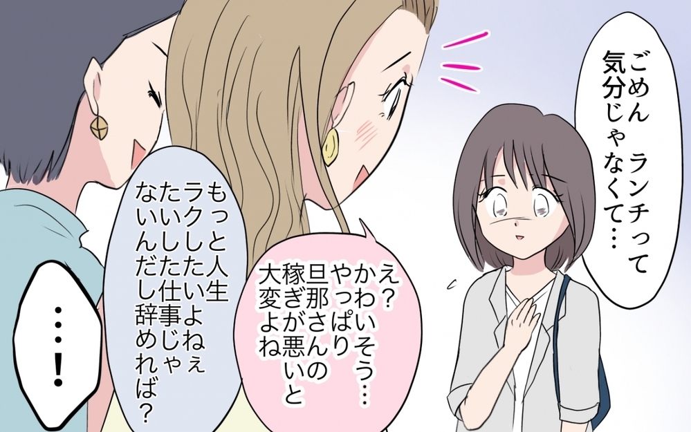 マウントしてくるママ友を唸らせたのは…娘の一言／あやしい保育園ママたち（6）【私のママ友付き合い事情 まんが】