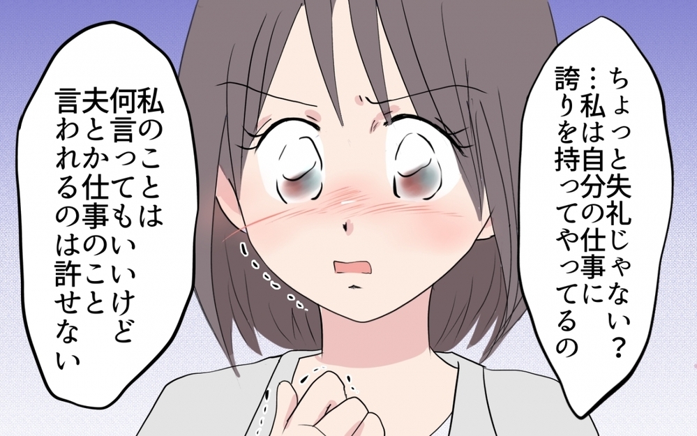マウントしてくるママ友を唸らせたのは…娘の一言／あやしい保育園ママたち（6）【私のママ友付き合い事情 まんが】