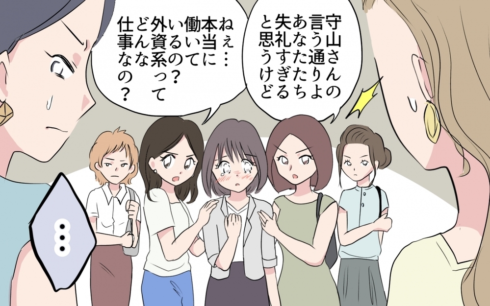 マウントしてくるママ友を唸らせたのは…娘の一言／あやしい保育園ママたち（6）【私のママ友付き合い事情 まんが】