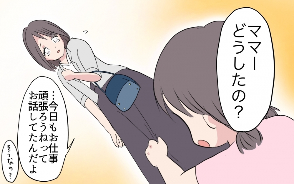 マウントしてくるママ友を唸らせたのは…娘の一言／あやしい保育園ママたち（6）【私のママ友付き合い事情 まんが】