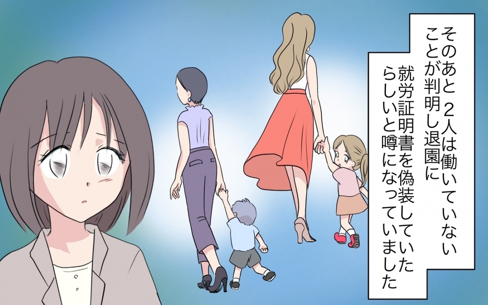 マウントしてくるママ友を唸らせたのは…娘の一言／あやしい保育園ママたち（6）【私のママ友付き合い事情 まんが】