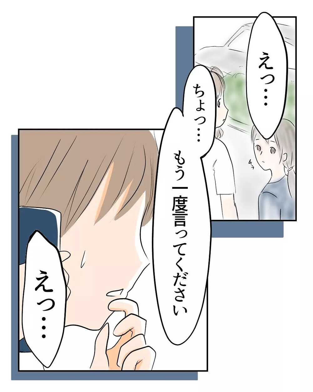 信頼していたのに…8年お世話になったファイナンシャルプランナーに騙された【産前産後100万円詐欺られました Vol.1】