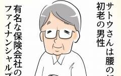 1年で金利10％!? 元証券マンで投資のプロの提案に心が揺らぐ…【産前産後100万円詐欺られました Vol.2】