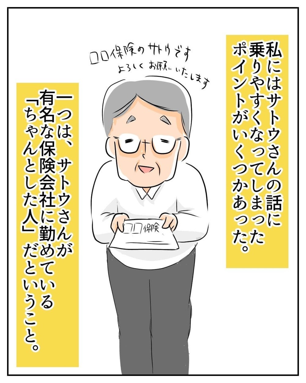 いつもなら騙されないのに…そんな私が騙されてしまった3つのポイント【産前産後100万円詐欺られました Vol.3】