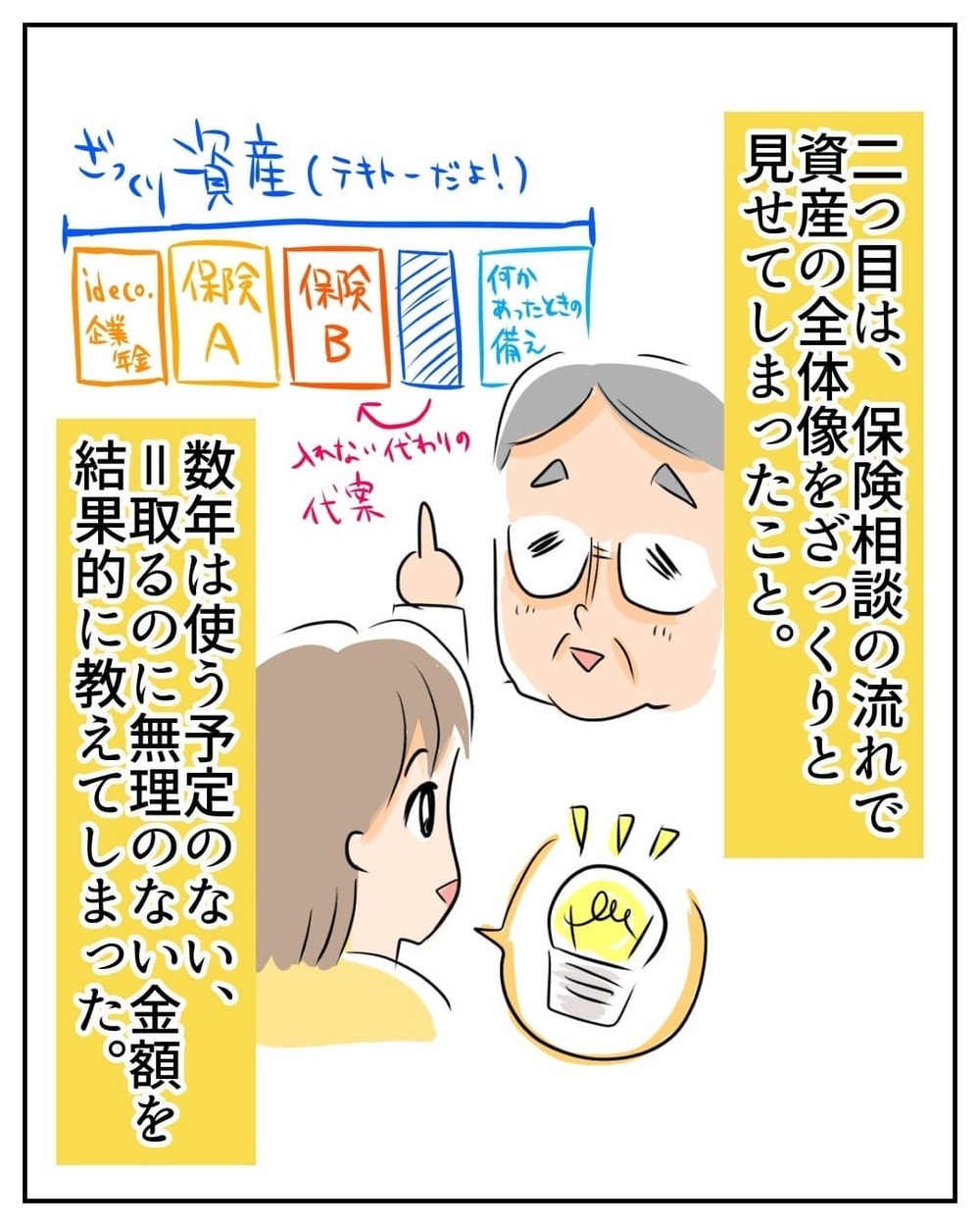 いつもなら騙されないのに…そんな私が騙されてしまった3つのポイント【産前産後100万円詐欺られました Vol.3】