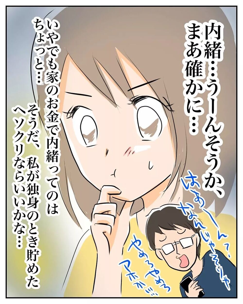 夫や会社には内緒…!? おかしいと思っても、巧みな話術で納得させられてしまう【産前産後100万円詐欺られました Vol.4】