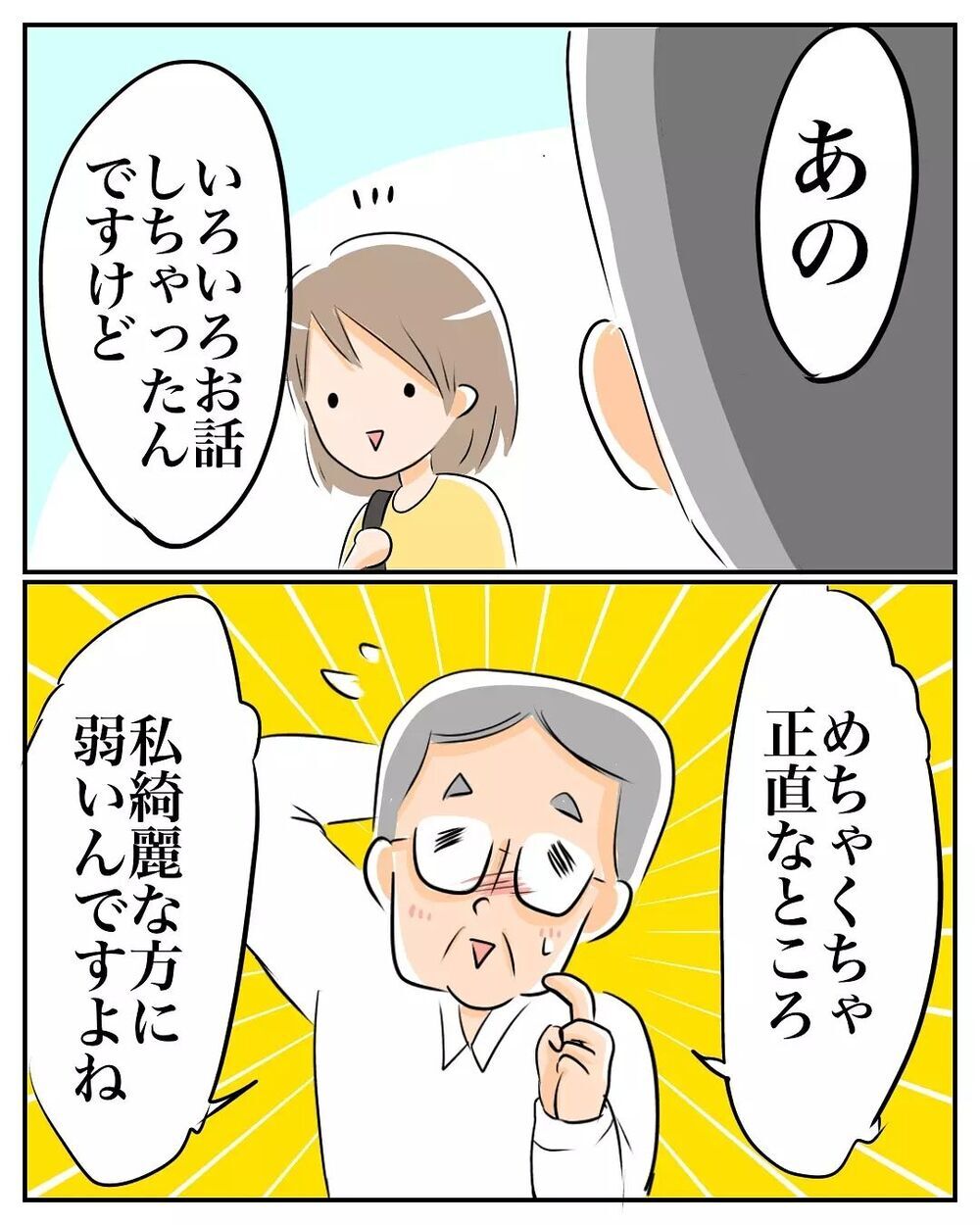 夫や会社には内緒…!? おかしいと思っても、巧みな話術で納得させられてしまう【産前産後100万円詐欺られました Vol.4】