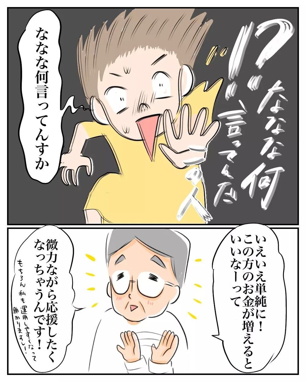 夫や会社には内緒…!? おかしいと思っても、巧みな話術で納得させられてしまう【産前産後100万円詐欺られました Vol.4】