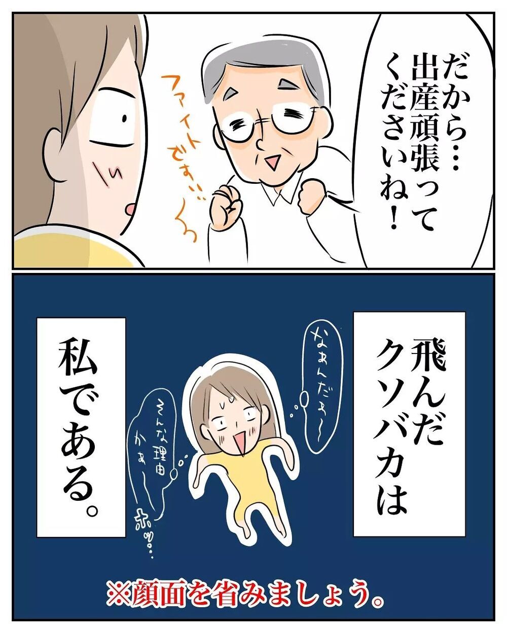 夫や会社には内緒…!? おかしいと思っても、巧みな話術で納得させられてしまう【産前産後100万円詐欺られました Vol.4】
