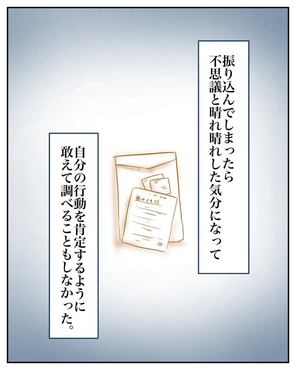 産後5ヶ月経っても連絡が来ない…不安になる私に、夫から衝撃的な話が！【産前産後100万円詐欺られました Vol.6】