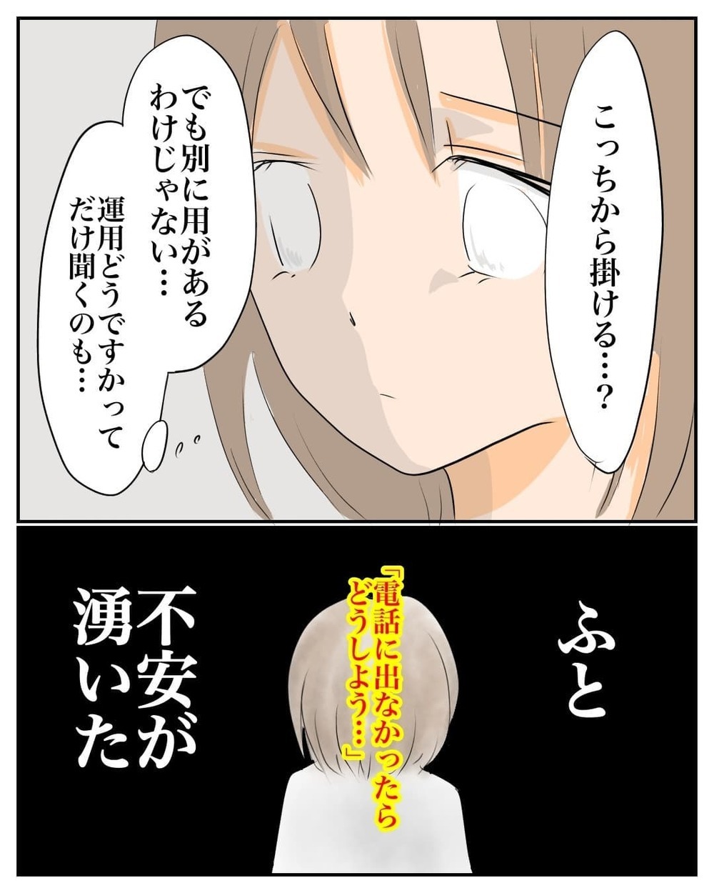 産後5ヶ月経っても連絡が来ない…不安になる私に、夫から衝撃的な話が！【産前産後100万円詐欺られました Vol.6】