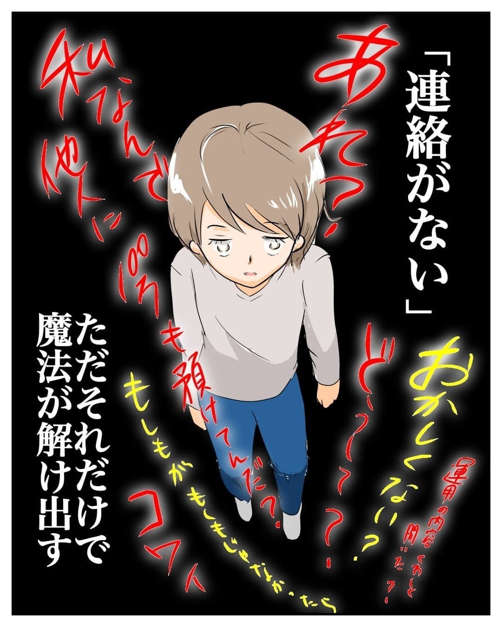 産後5ヶ月経っても連絡が来ない…不安になる私に、夫から衝撃的な話が！【産前産後100万円詐欺られました Vol.6】