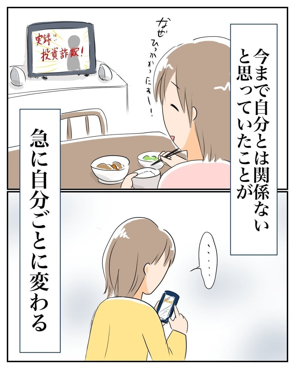 産後5ヶ月経っても連絡が来ない…不安になる私に、夫から衝撃的な話が！【産前産後100万円詐欺られました Vol.6】