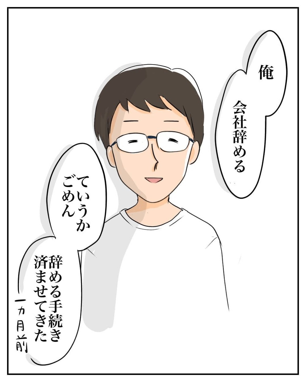 産後5ヶ月経っても連絡が来ない…不安になる私に、夫から衝撃的な話が！【産前産後100万円詐欺られました Vol.6】