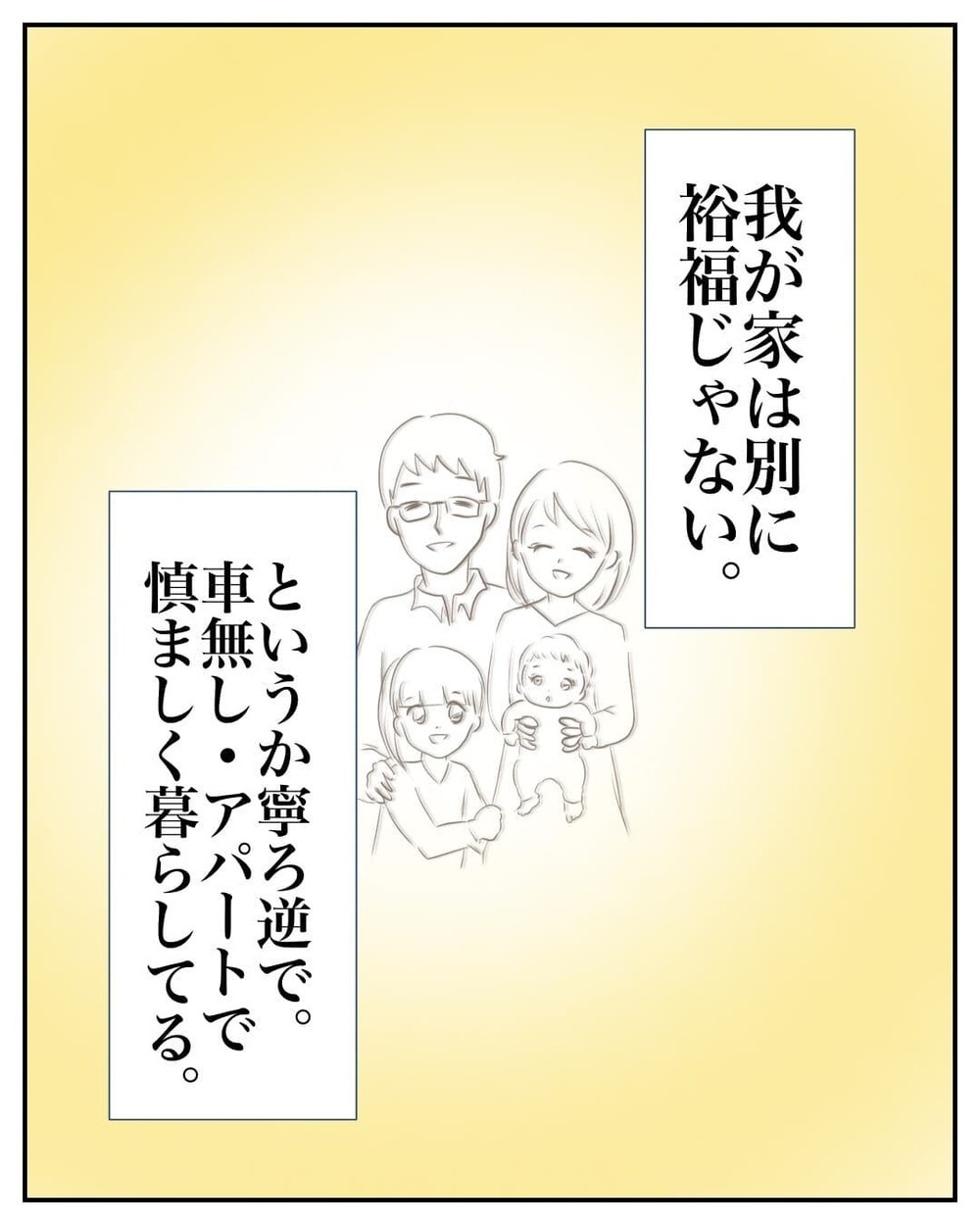 勝手に退職を決めるなんて！ でも内緒で100万預けた私には何も言えない…【産前産後100万円詐欺られました Vol.7】