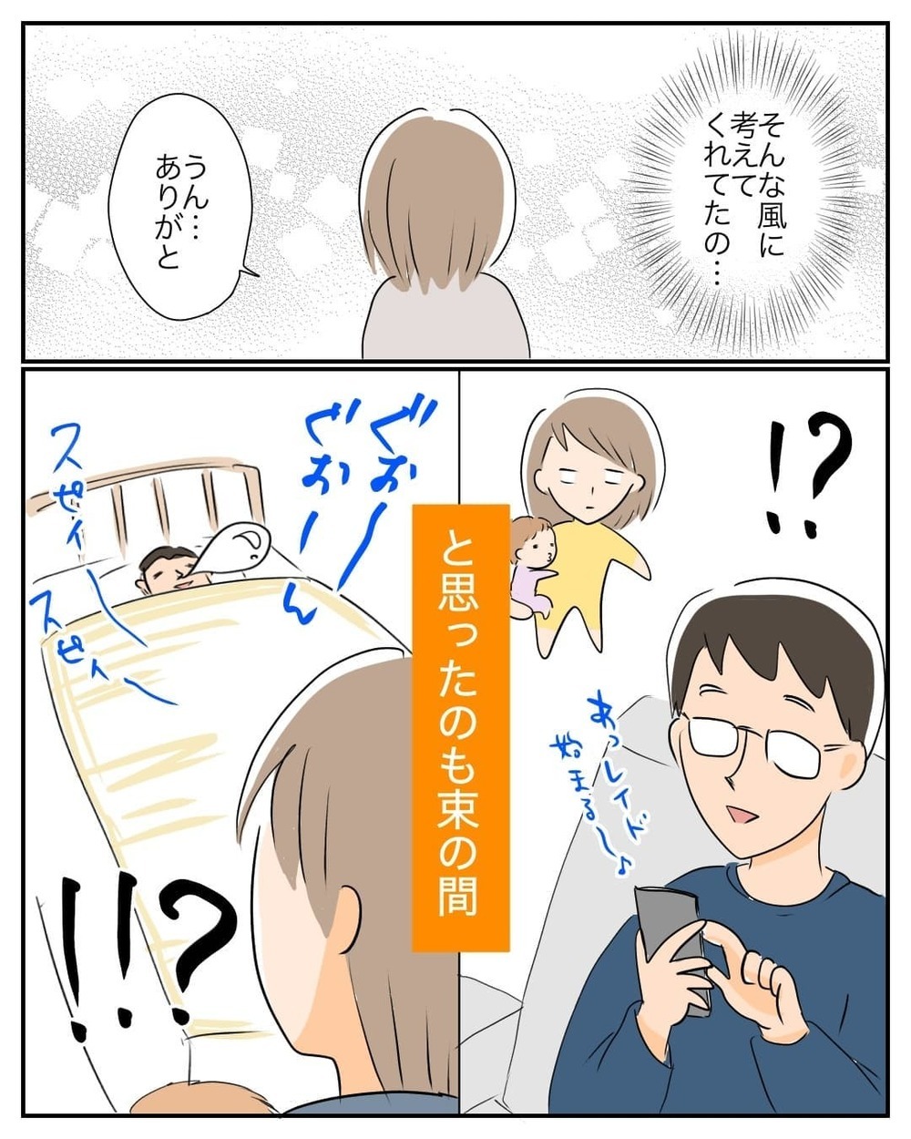 勝手に退職を決めるなんて！ でも内緒で100万預けた私には何も言えない…【産前産後100万円詐欺られました Vol.7】