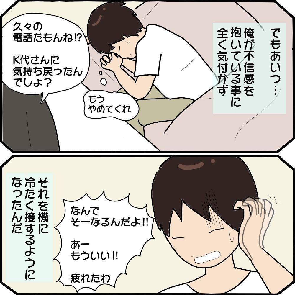 離婚してまで不倫相手を選んだのに…元夫が語った悪夢の新婚生活【ママ友との間で起きたありえない話 Vol.43】
