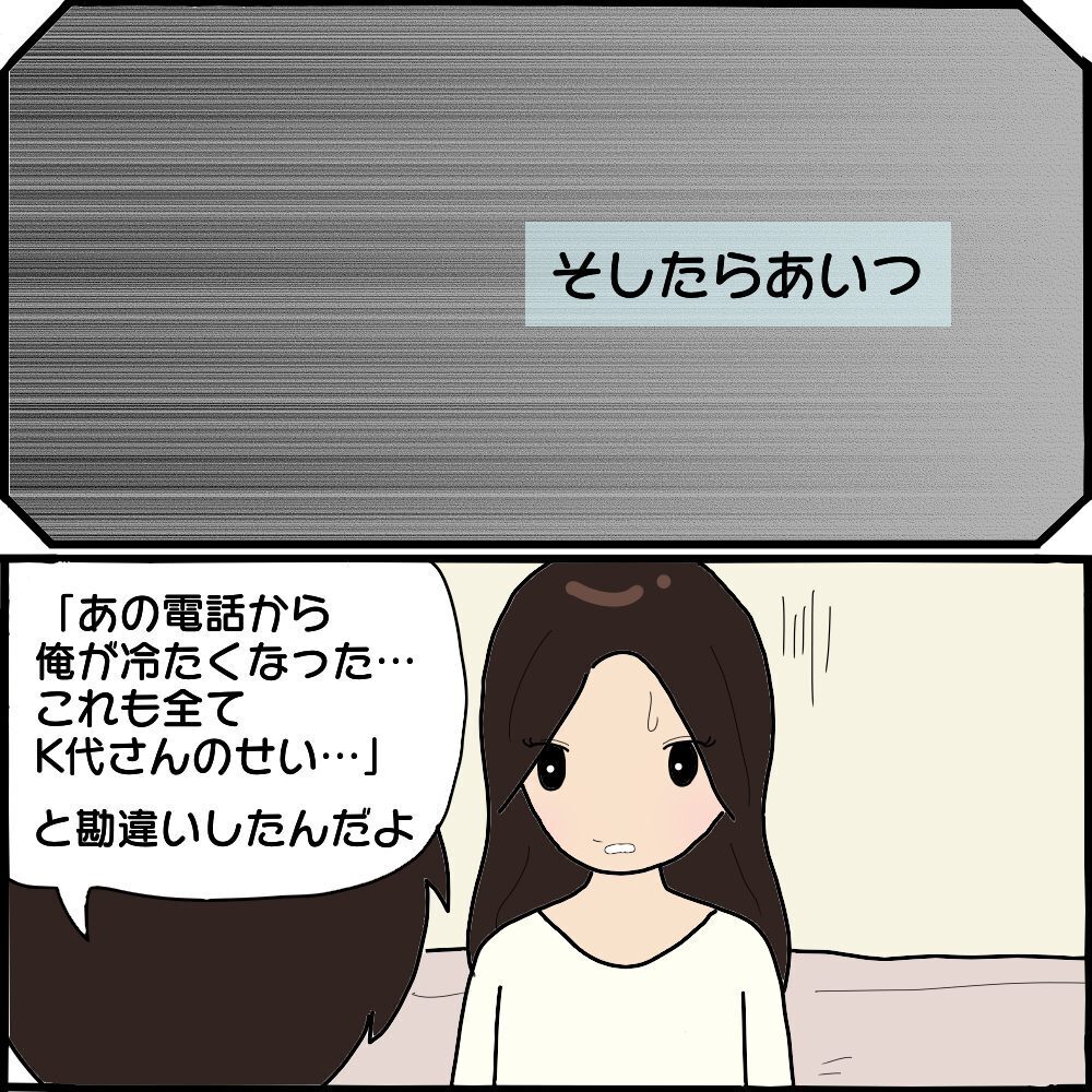 離婚してまで不倫相手を選んだのに…元夫が語った悪夢の新婚生活【ママ友との間で起きたありえない話 Vol.43】