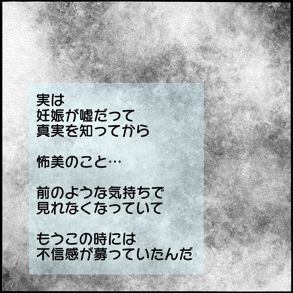 離婚してまで不倫相手を選んだのに…元夫が語った悪夢の新婚生活【ママ友との間で起きたありえない話 Vol.43】