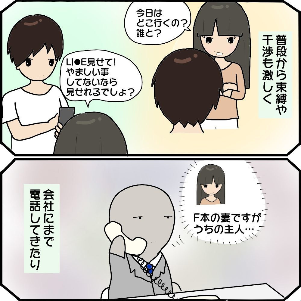 離婚してまで不倫相手を選んだのに…元夫が語った悪夢の新婚生活【ママ友との間で起きたありえない話 Vol.43】