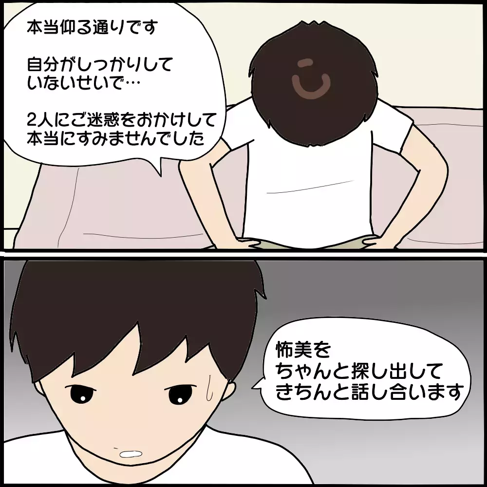 「無責任すぎる…！」情けない元夫の態度にK代の夫がブチ切れ！【ママ友との間で起きたありえない話 Vol.44】