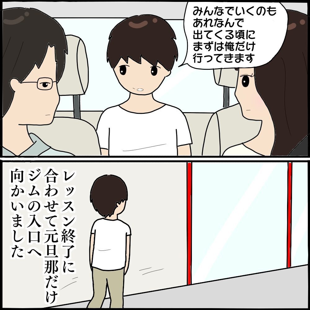 ようやく怖美を発見！ K代夫婦との話し合いを促すと一気に顔色が変わり…【ママ友との間で起きたありえない話 Vol.45】