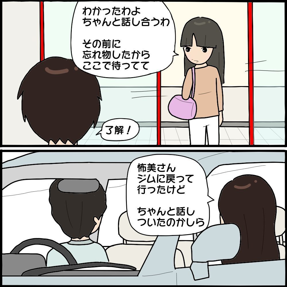 ようやく怖美を発見！ K代夫婦との話し合いを促すと一気に顔色が変わり…【ママ友との間で起きたありえない話 Vol.45】