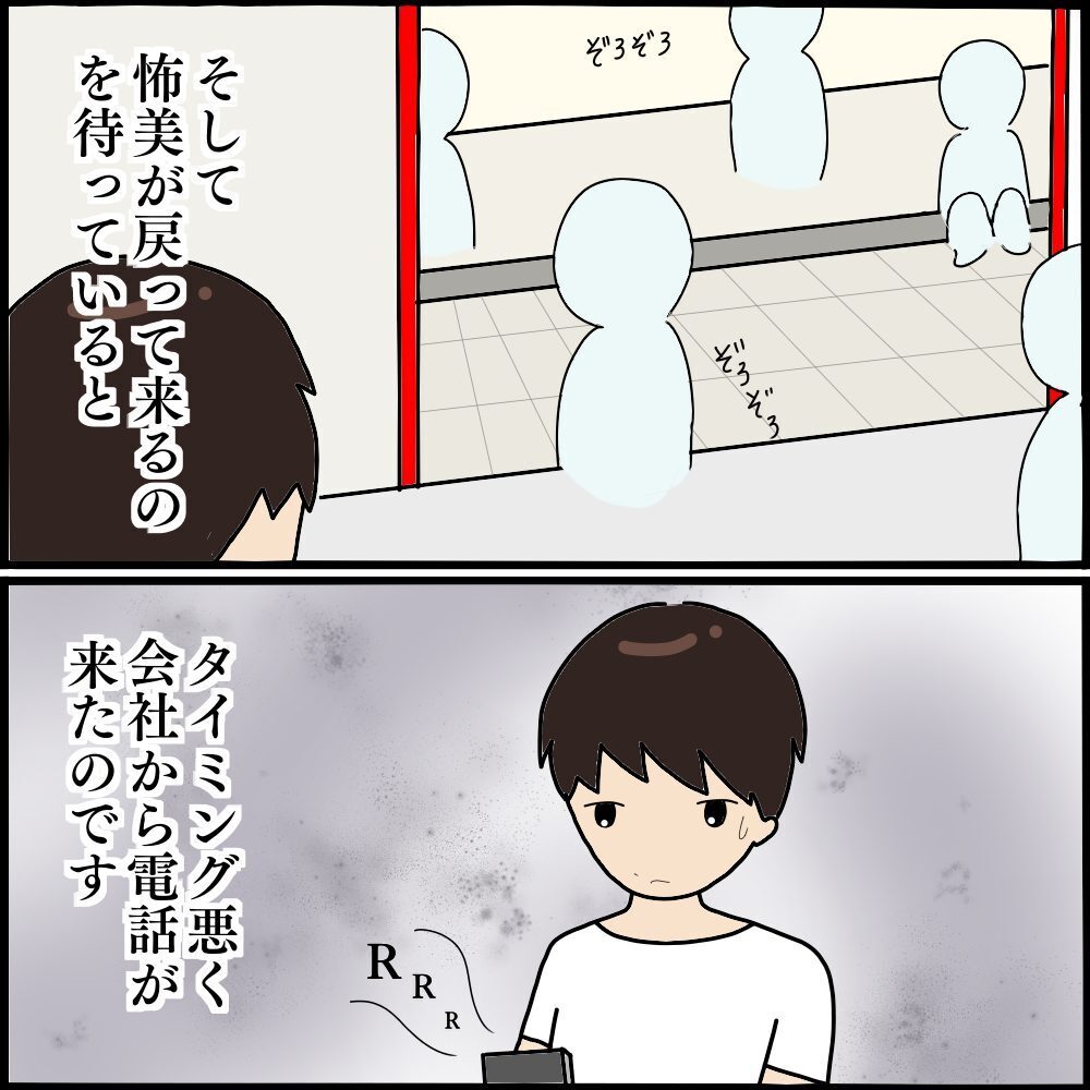 ようやく怖美を発見！ K代夫婦との話し合いを促すと一気に顔色が変わり…【ママ友との間で起きたありえない話 Vol.45】