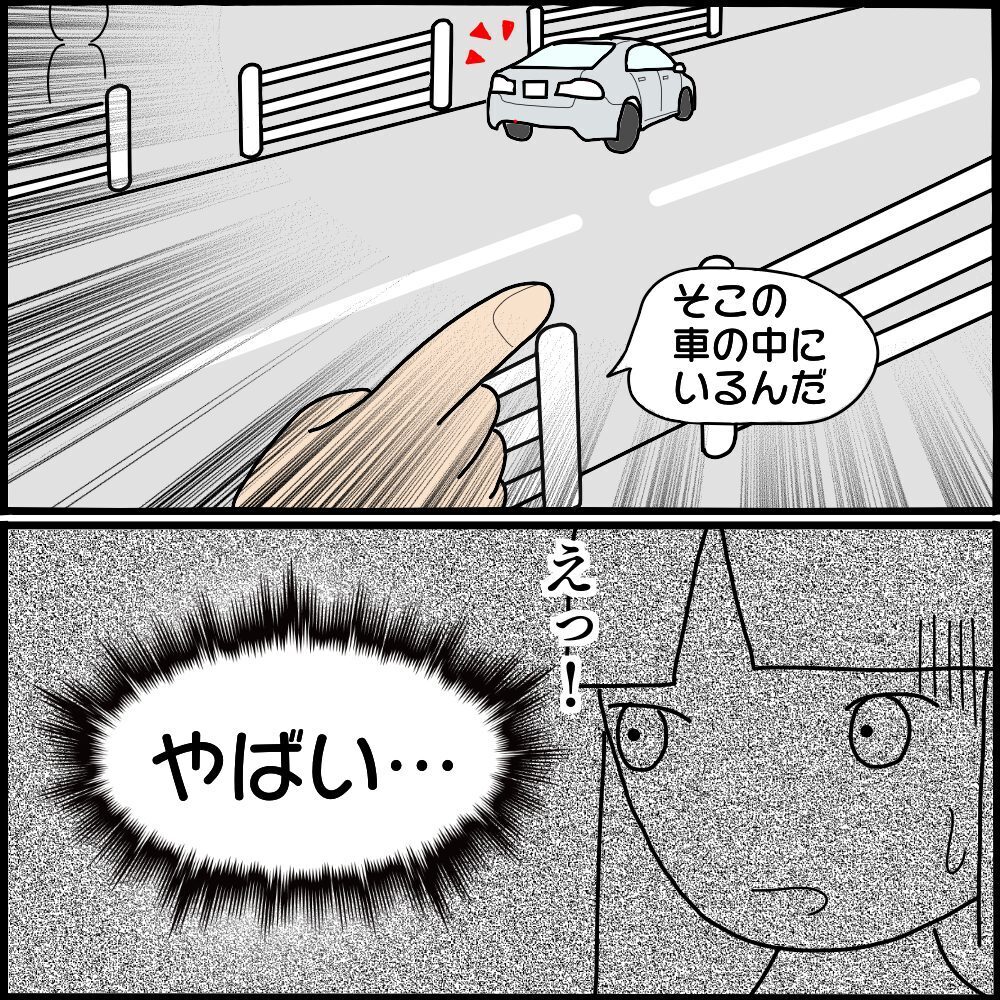 ようやく怖美を発見！ K代夫婦との話し合いを促すと一気に顔色が変わり…【ママ友との間で起きたありえない話 Vol.45】