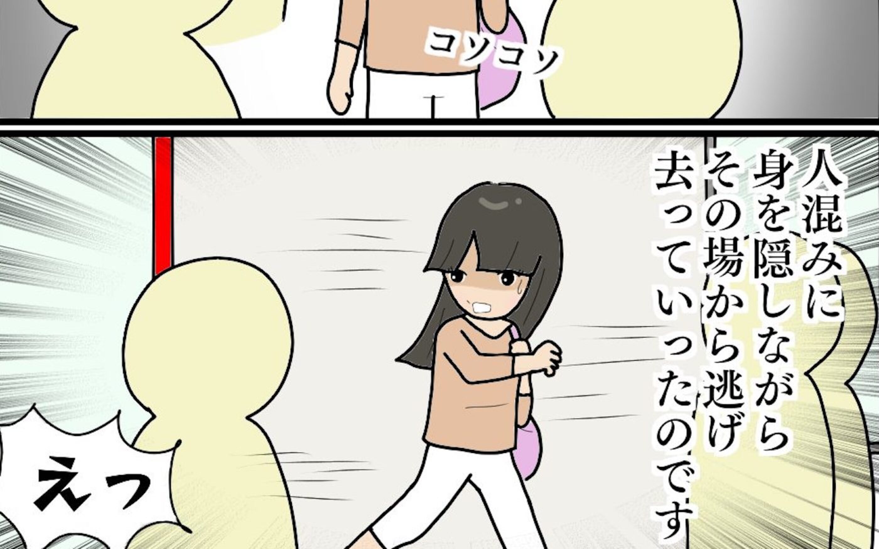 人混みに紛れて怖美が逃走 手がかりを探しているとある有力情報をゲット ママ友との間で起きたありえない話 Vol 46 サマリ ウーマンエキサイト 人混みに紛れて怖美が逃走 手がかりを探しているとある有力情報をゲット ママ友との間で起きたありえない話 Vol 46 サマリ ウーマンエキサイト