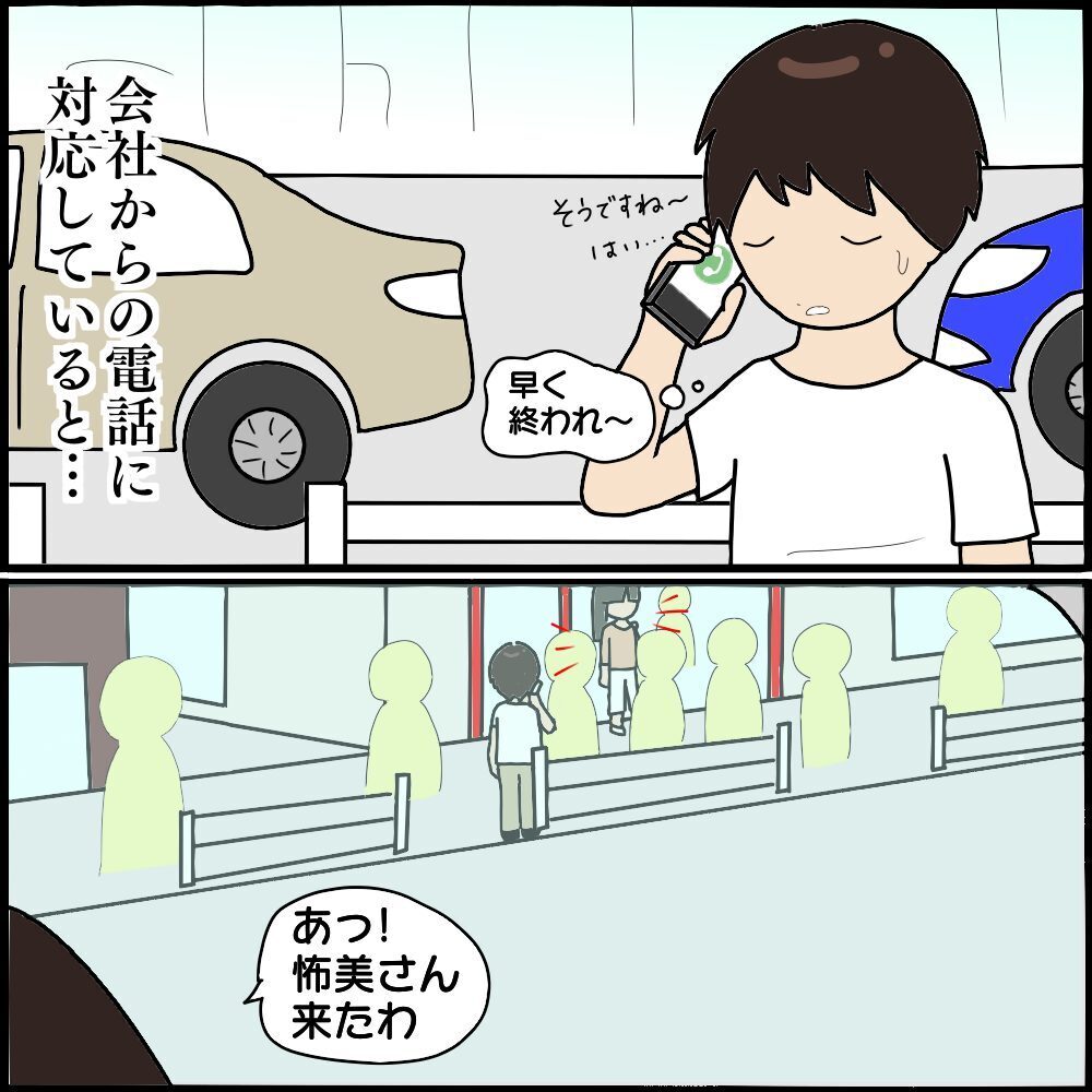 人混みに紛れて怖美が逃走…！ 手がかりを探しているとある有力情報をゲット【ママ友との間で起きたありえない話 Vol.46】