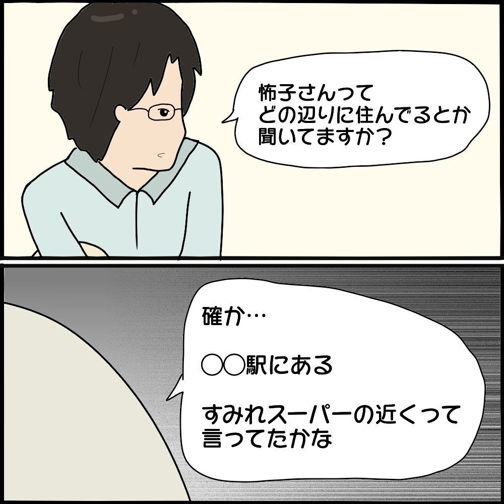 人混みに紛れて怖美が逃走…！ 手がかりを探しているとある有力情報をゲット【ママ友との間で起きたありえない話 Vol.46】