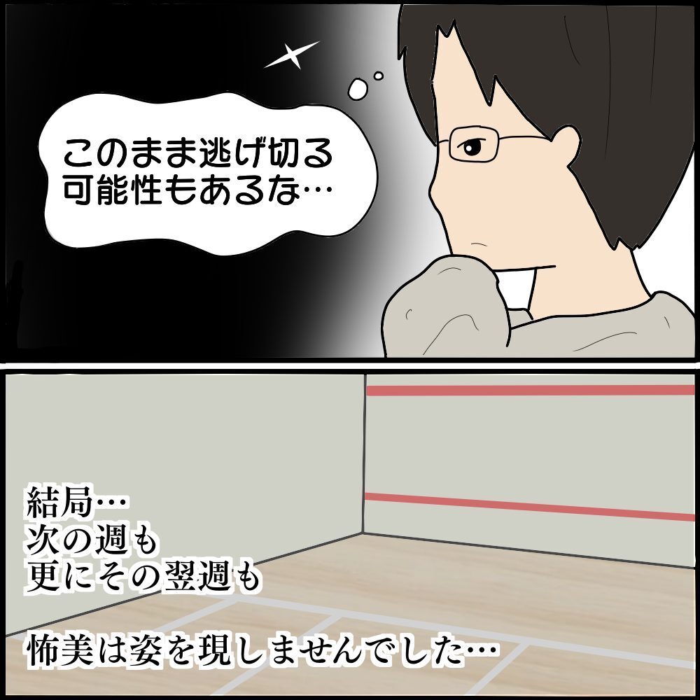 人混みに紛れて怖美が逃走…！ 手がかりを探しているとある有力情報をゲット【ママ友との間で起きたありえない話 Vol.46】