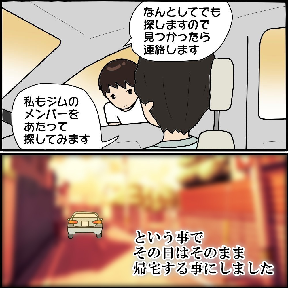 人混みに紛れて怖美が逃走…！ 手がかりを探しているとある有力情報をゲット【ママ友との間で起きたありえない話 Vol.46】