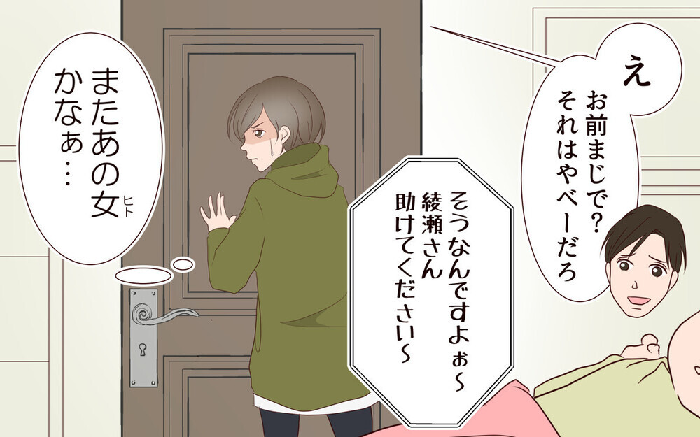 あざとい女に狙われた夫の漫画が大反響！…読者から怒りの声が多く届いた理由は？