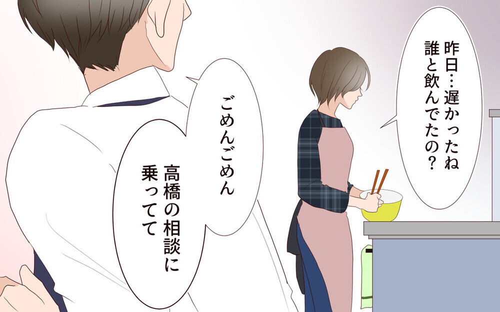 あざとい女に狙われた夫の漫画が大反響！…読者から怒りの声が多く届いた理由は？
